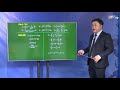  Bài: Nguyên hàm Tiết 52 - Môn Toán 12